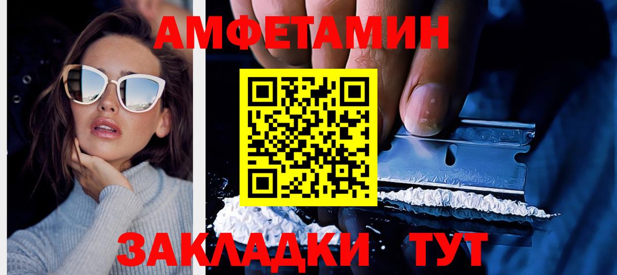 АМФЕТАМИН Троицк