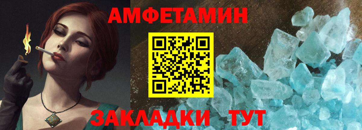 Амфетамин VHQ  Вход с VPN  Амфетамин  Amphetamine  Троицк 