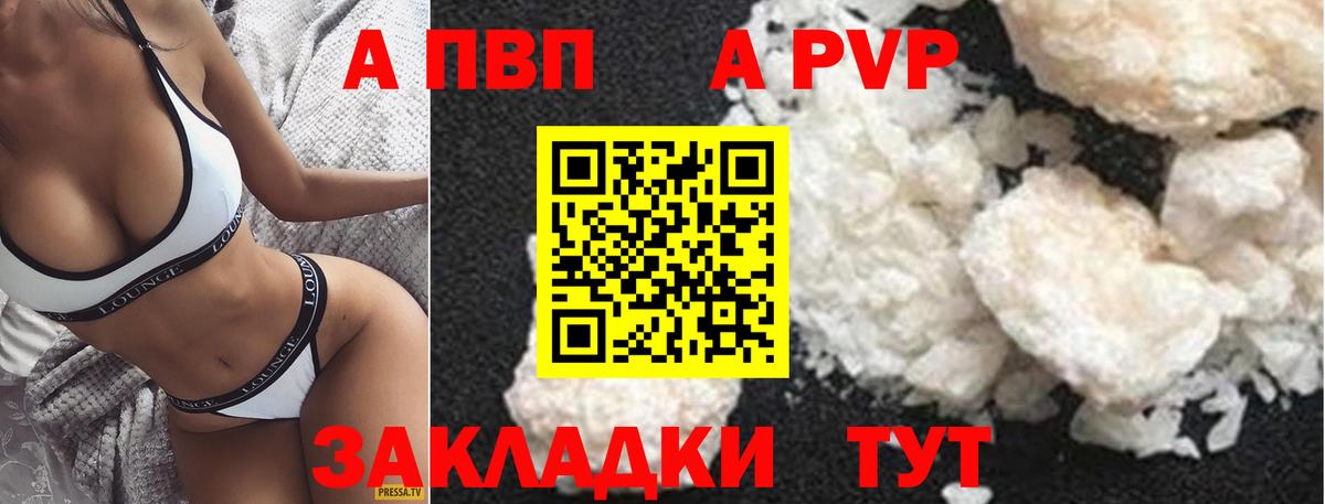 Alpha PVP VHQ  А ПВП  Троицк  как найти закладки  Альфа ПВП кристаллы  Вход с VPN 