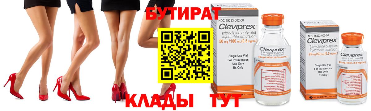 Троицк  БУТИРАТ жидкий экстази  Вход с VPN 