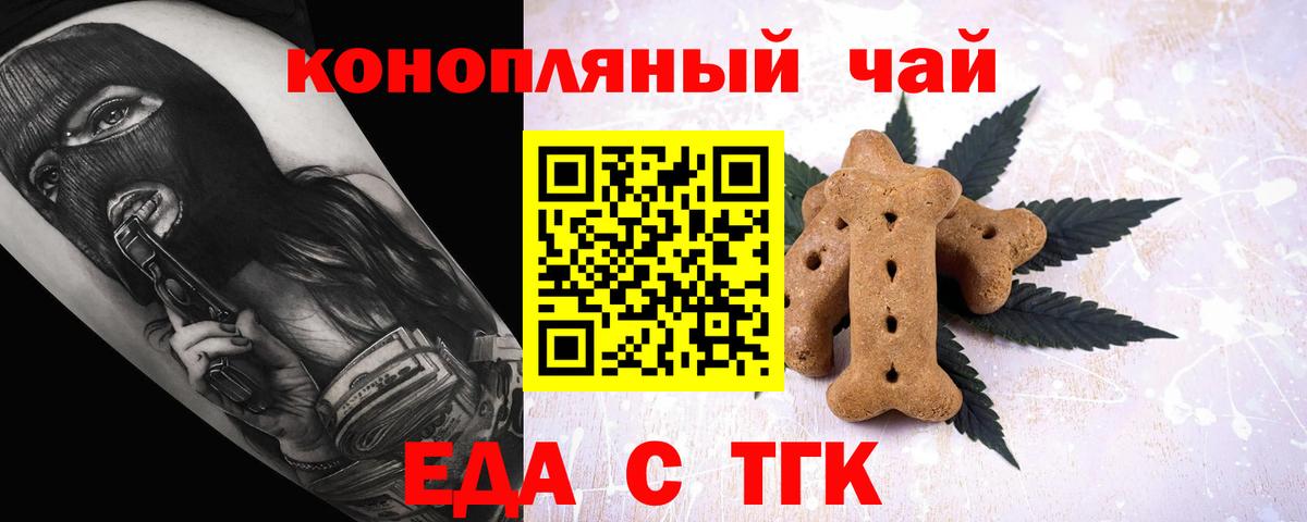 Canna-Cookies марихуана  Вход с VPN  Троицк 