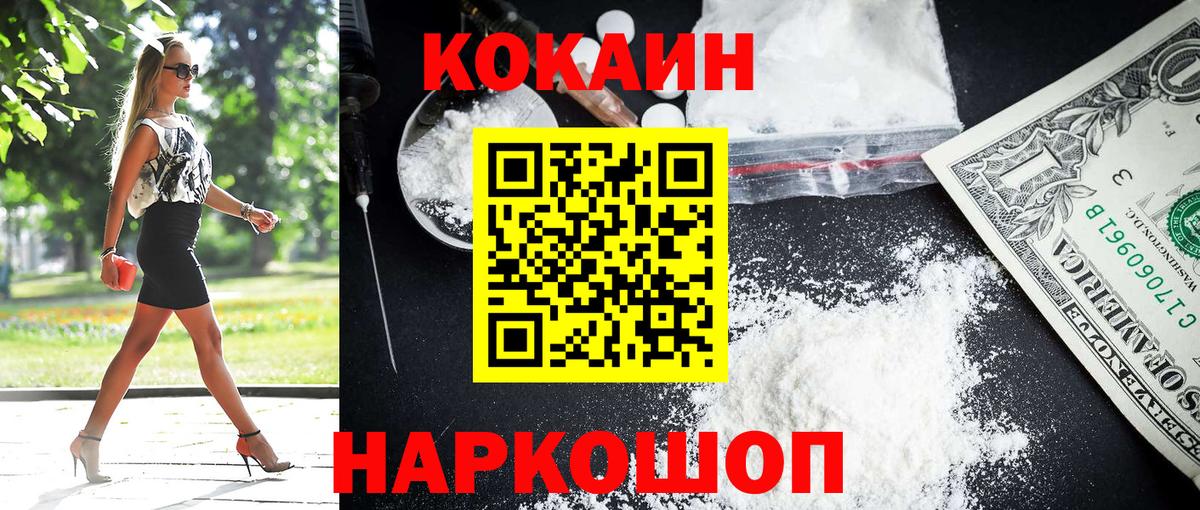 Cocaine Колумбийский Троицк