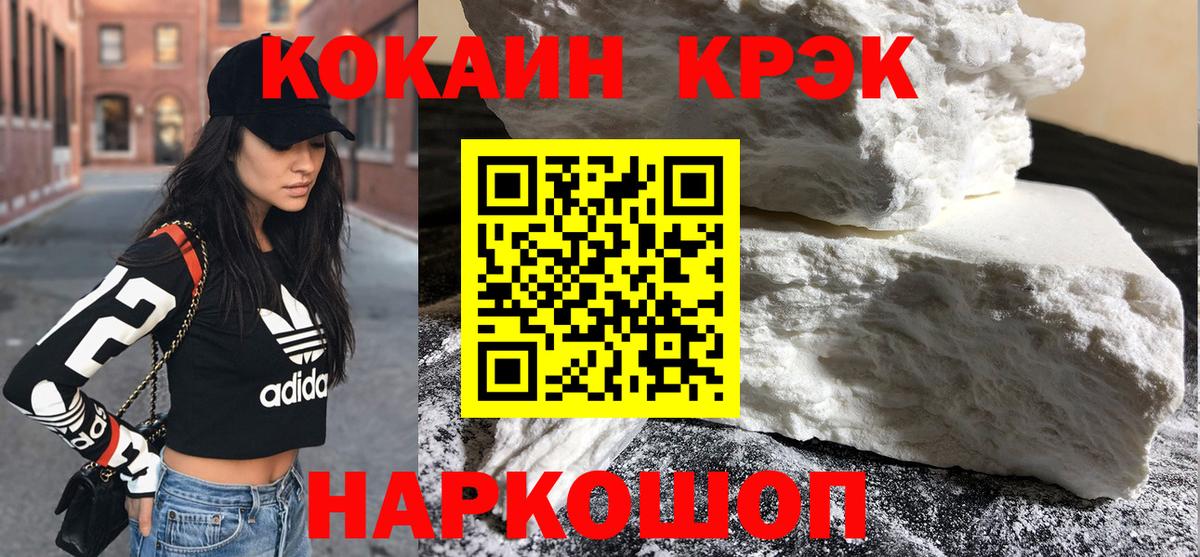 Cocaine FishScale  Вход с VPN  COCAIN Колумбийский  Троицк 