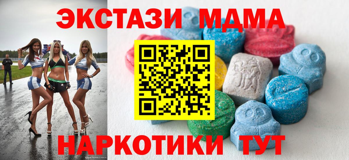 Экстази Punisher  ЭКСТАЗИ  Троицк  где найти   Вход с VPN  ЭКСТАЗИ 280мг 