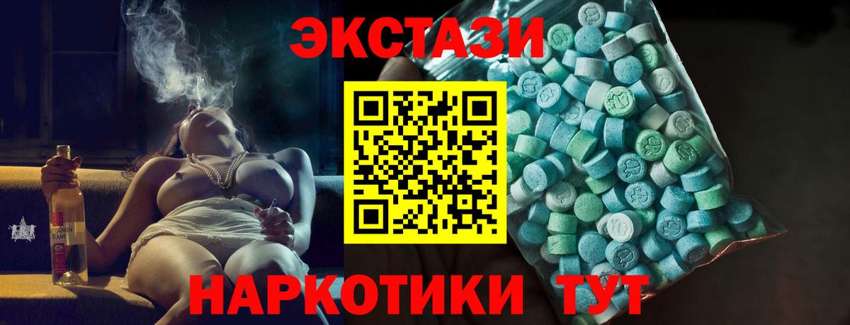 Ecstasy бентли Троицк