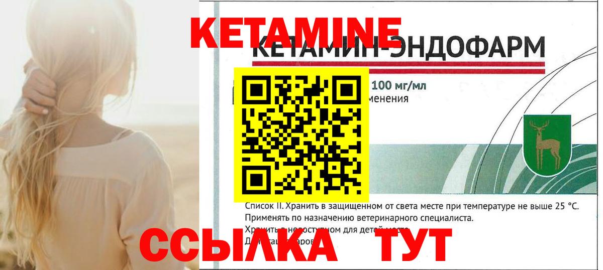 Троицк  Кетамин ketamine  Вход с VPN  КЕТАМИН VHQ 
