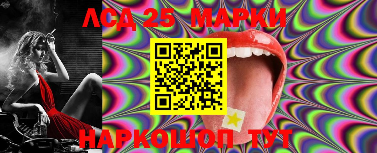 Троицк  LSD-25 экстази кислота  Вход с VPN  Лсд 25 экстази ecstasy 