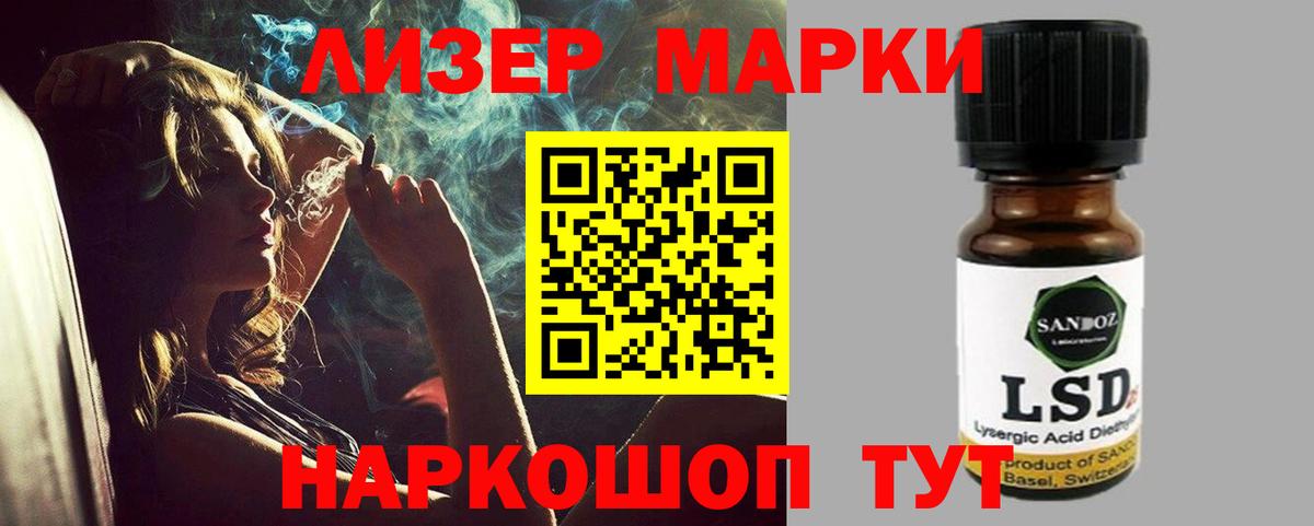 LSD-25 экстази ecstasy Троицк