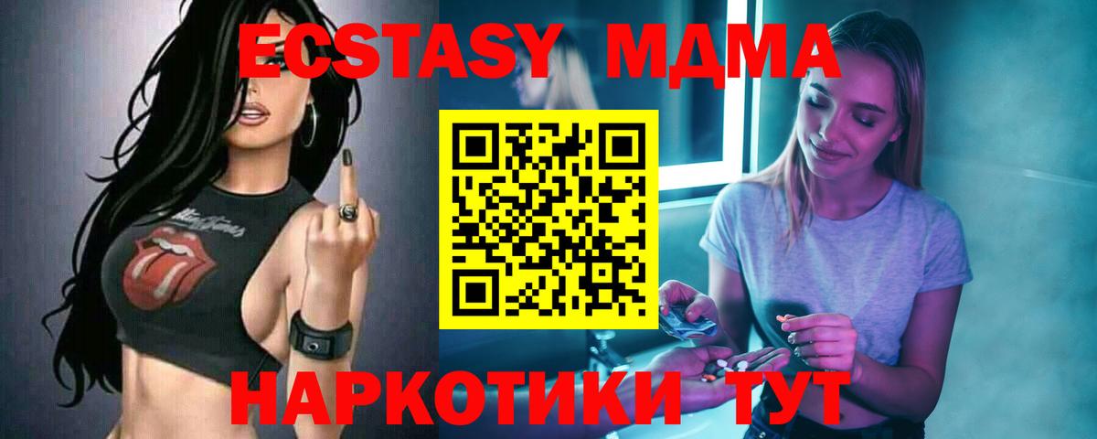 Троицк  МДМА VHQ  МДМА  МДМА кристаллы  Вход с VPN 