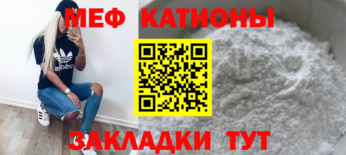МЕФ кристаллы Троицк