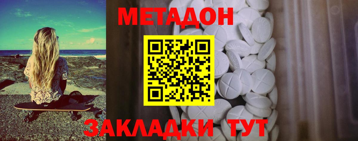 МЕТАДОН VHQ    зеркало  Троицк  Метадон VHQ  Вход с VPN 