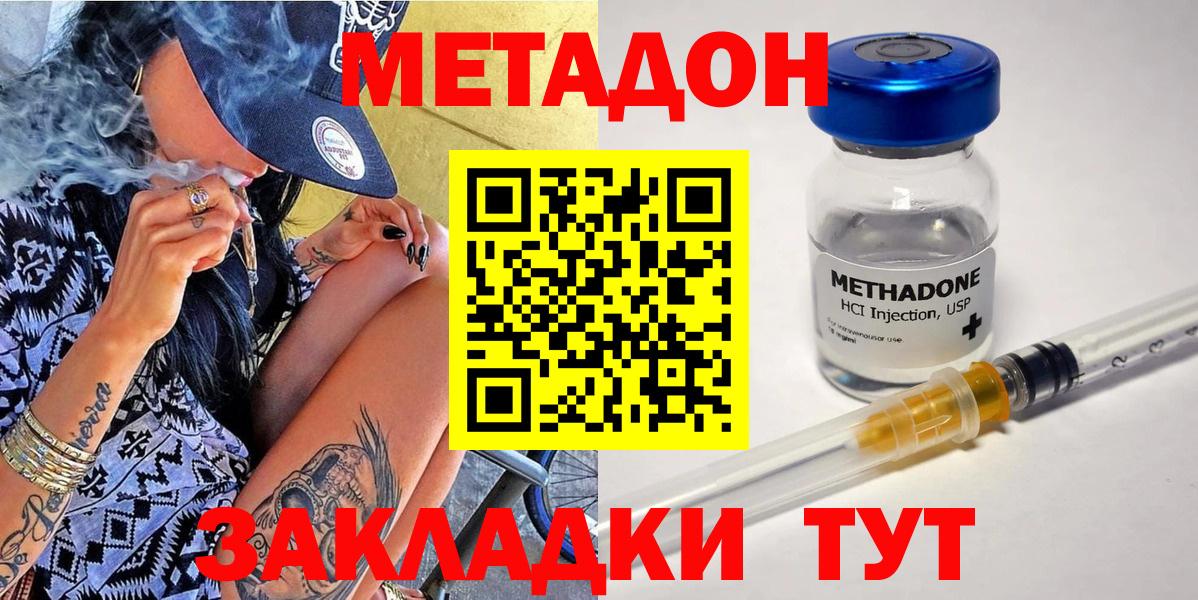 Метадон мёд Троицк