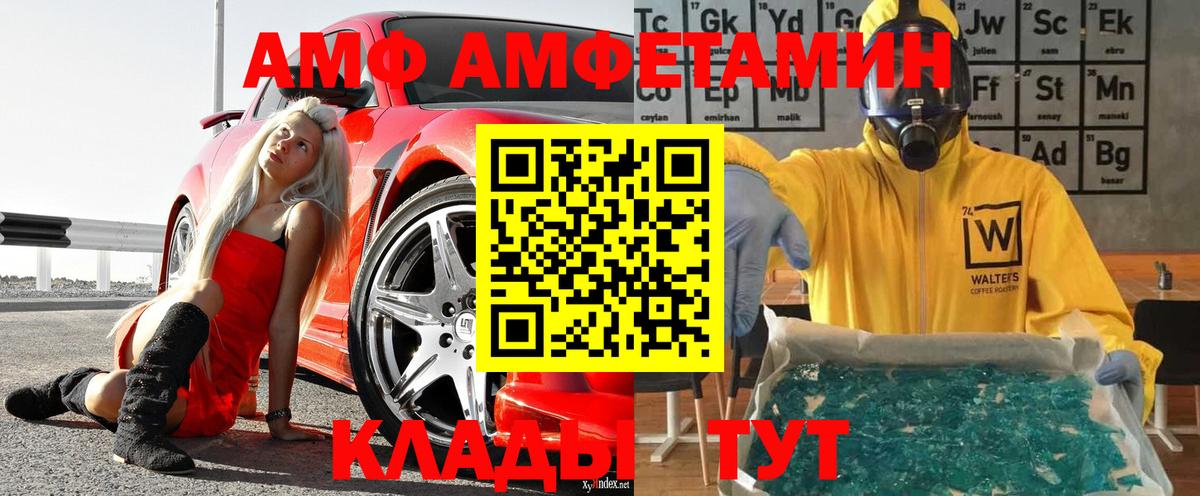 Первитин кристалл  Вход с VPN  Первитин  Троицк 
