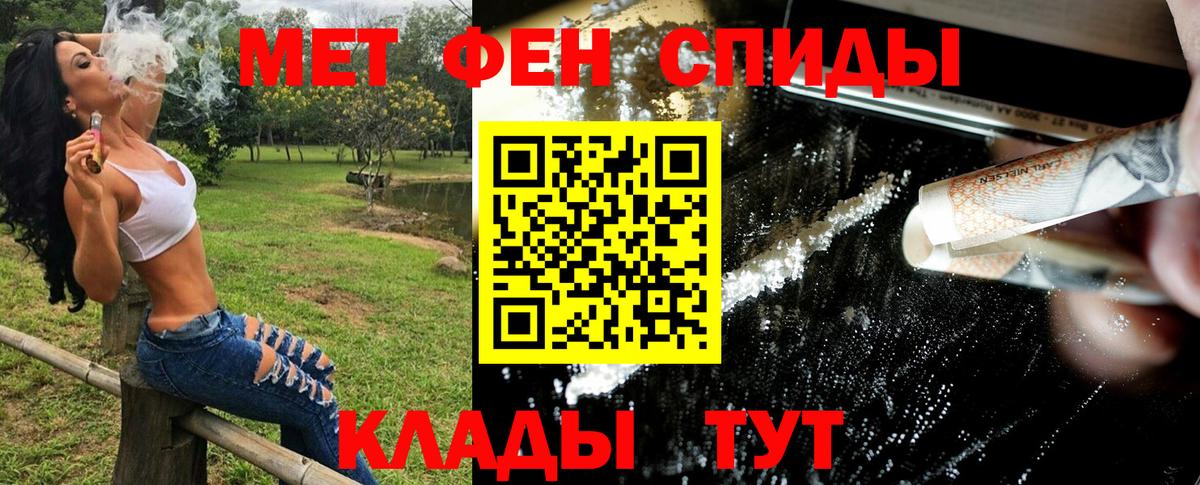 Первитин мет Троицк