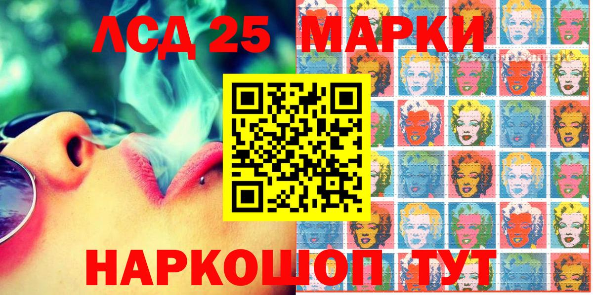 Наркотические марки 1500мкг Троицк