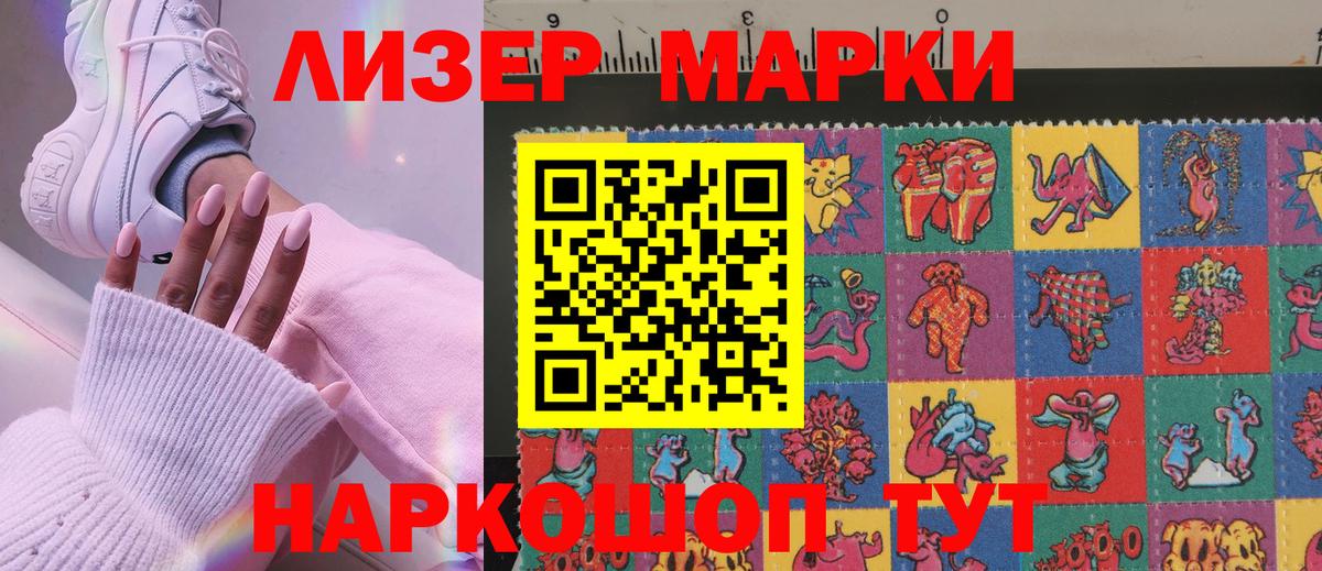Троицк  Наркотические марки 1500мкг  Наркотические марки 1500мкг  Вход с VPN 