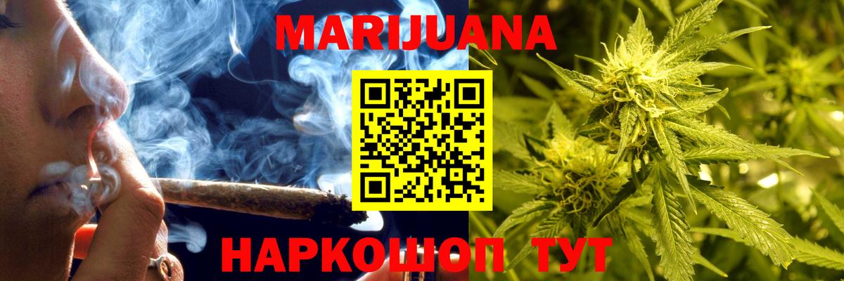 Шишки марихуана White Widow  Бошки марихуана конопля  Конопля White Widow  Вход с VPN  Троицк 